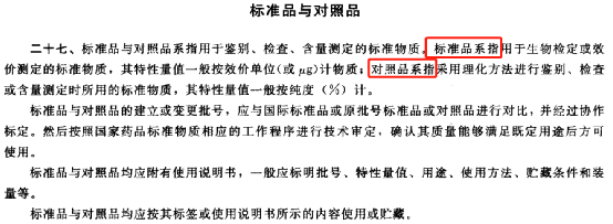 药物分析：对照品、标准品、杂质各国官方购买渠道和网址