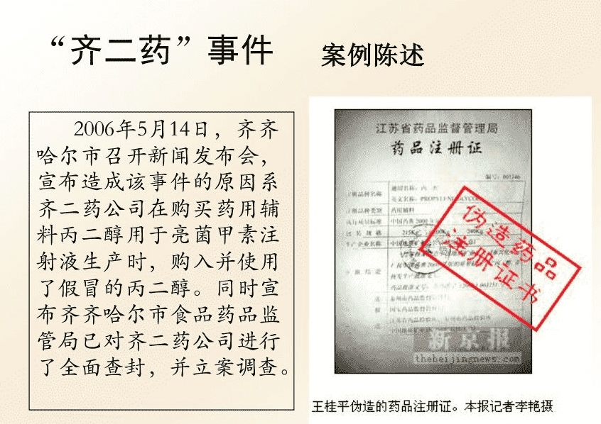 【药物制剂】美欧日辅料信息调研及药用辅料风险评估及管理的策略