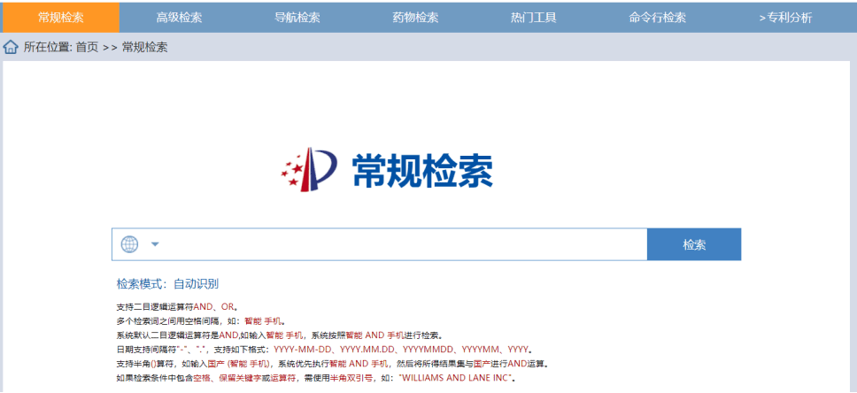 浅析专利链接制度下的专利研究思路