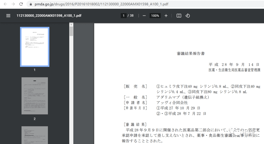 【iReg】美欧日药品监管部门审评报告查询