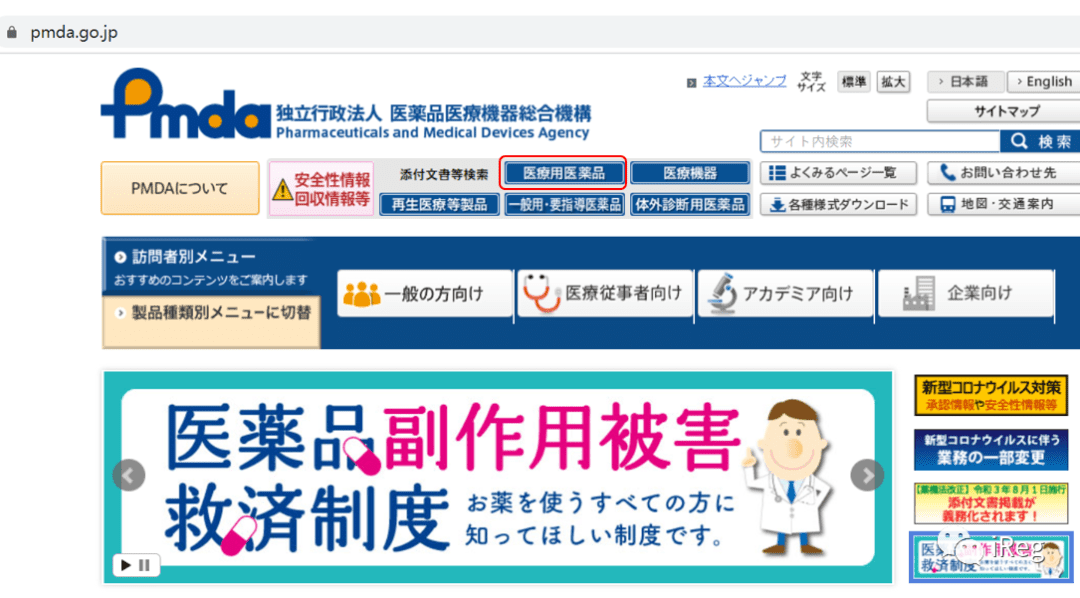 【iReg】美欧日药品监管部门审评报告查询