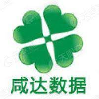 咸达?数据