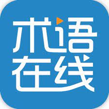 术语在线