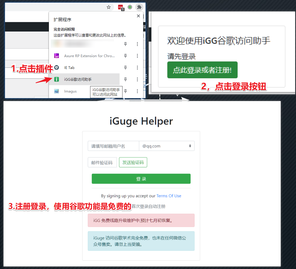 "药研检索"功能及科研上网说明