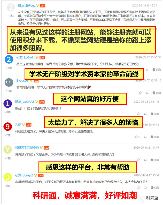 科研通(检索)