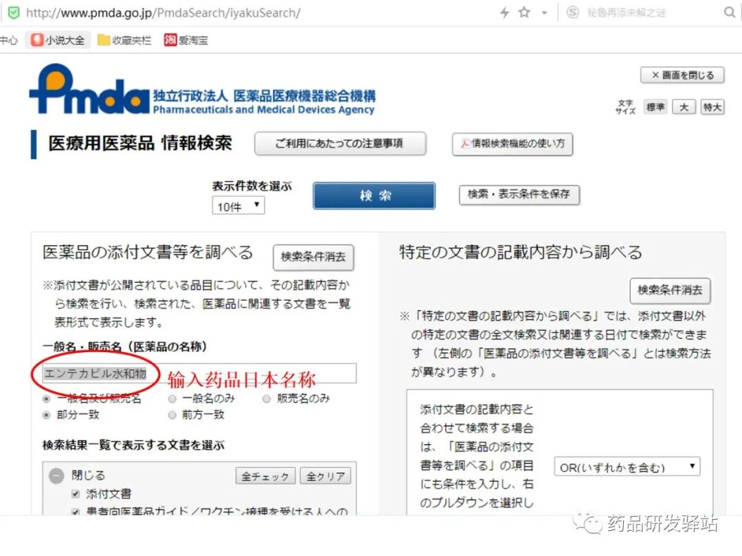 【药物分析】研发过程中的药物分析方法查询网站及用法解析