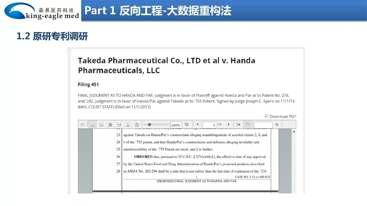 【药物制剂】大数据+物理化学+模型拟合法反向工程研究制剂处方工艺应用实例解析