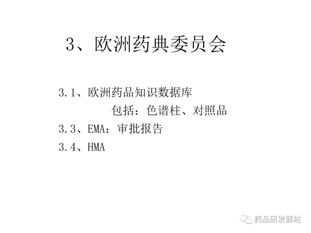 【药物分析】研发过程中的药物分析方法查询网站及用法解析