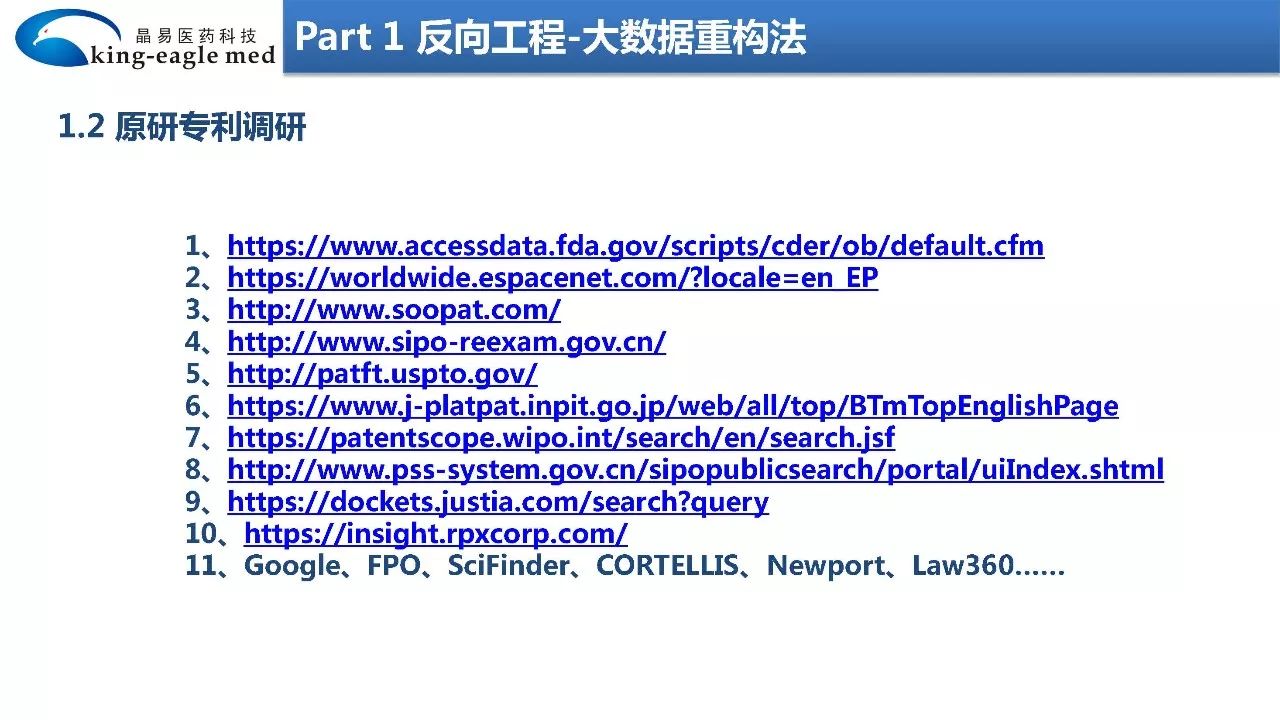 【药物制剂】大数据+物理化学+模型拟合法反向工程研究制剂处方工艺应用实例解析