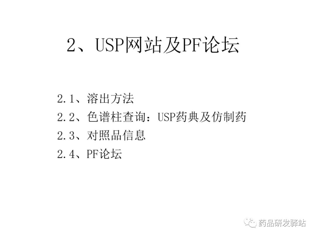 【药物分析】研发过程中的药物分析方法查询网站及用法解析