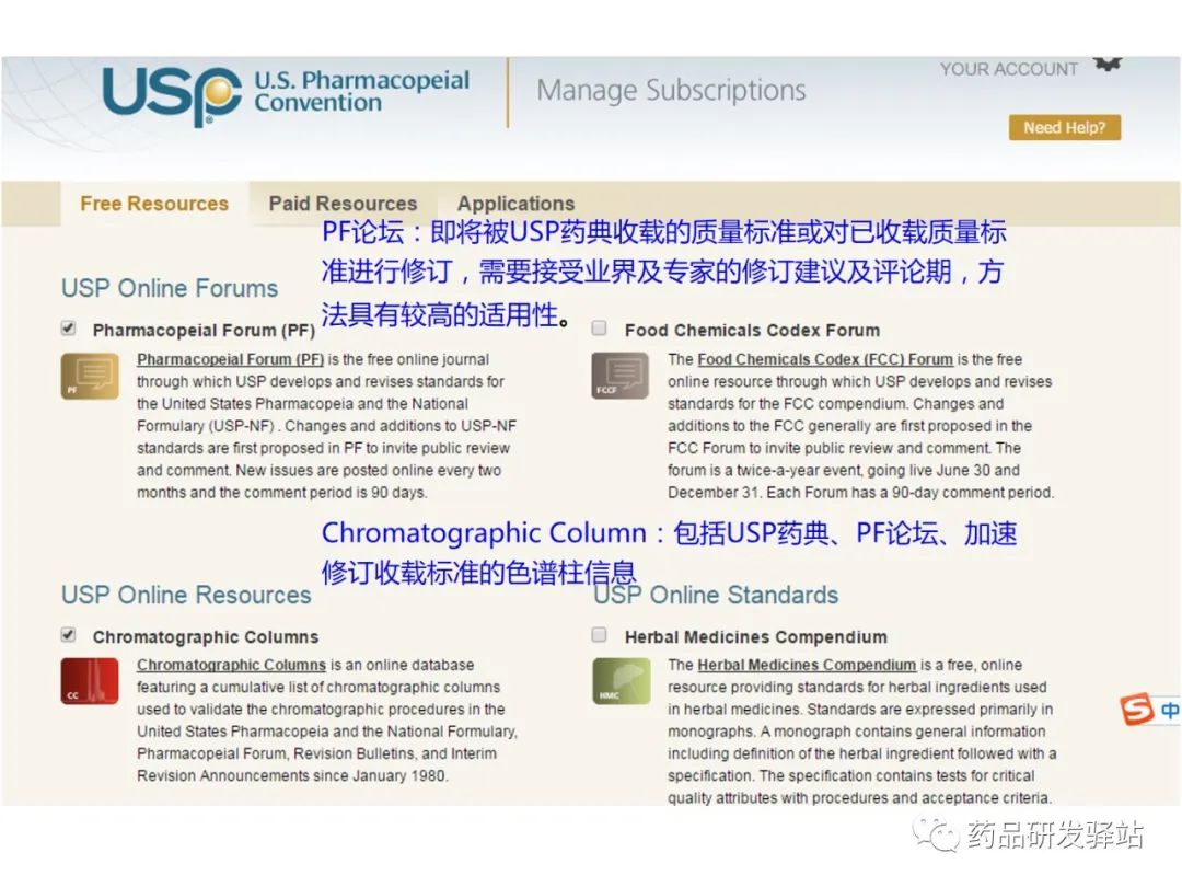 【药物分析】研发过程中的药物分析方法查询网站及用法解析