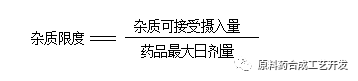 ICH M7致突变杂质专题下：评估、限度、应用举例