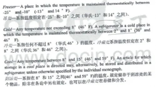 生物样品分析小知识-对照品与标准品购买、运输、贮藏、称量、溶解的那些事 生物样品分析小知识-对照品与标准品购买、运输、贮藏、称量、溶解的那些事