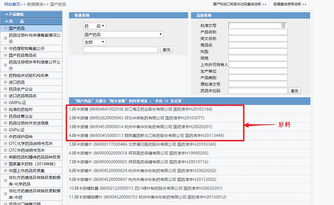 必学 | 以克力芝为案例教你学会仿制药研发文献调研（入门篇）