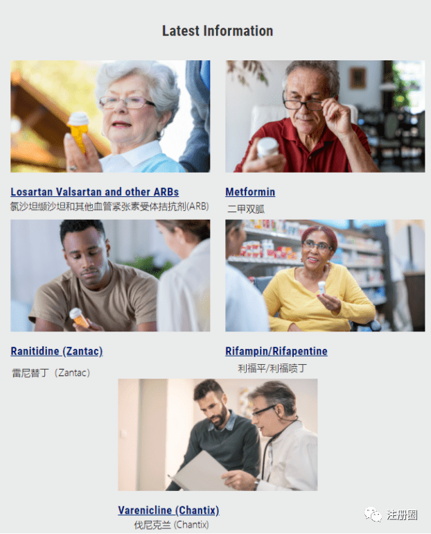 【药物分析】汇总查询FDA、EMA、NMPA亚硝胺杂质的监管信息