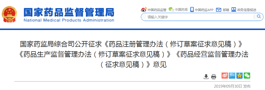 一文看懂药品注册受理号+批准文号编码