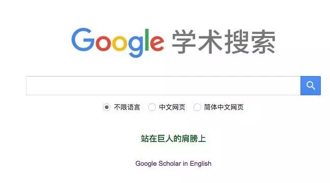 检索技巧：Google学术搜索使用方法及技巧