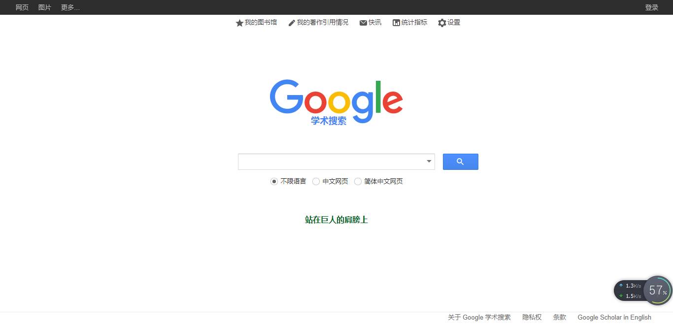 检索技巧：Google学术搜索使用方法及技巧