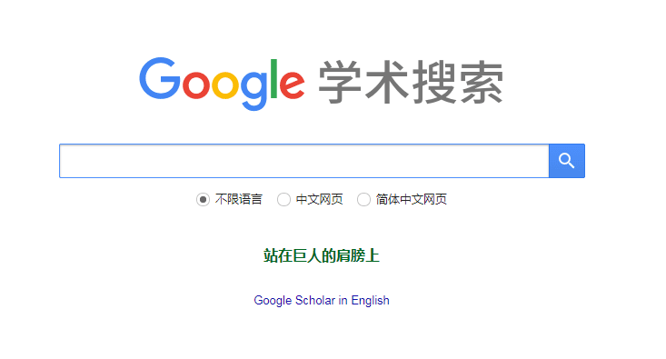 Google学术搜索的高级搜索技巧案例