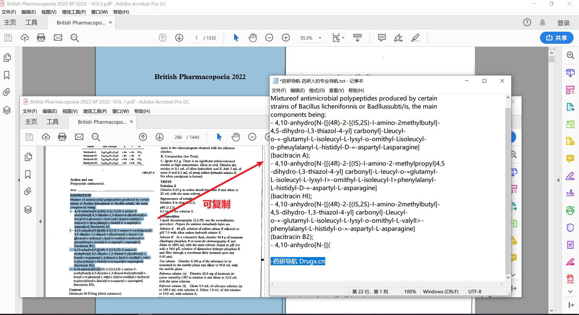 英国药典BP2022-免费下载