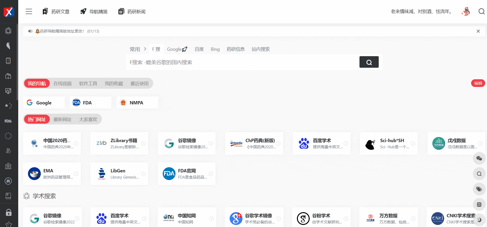BCS分类审评报告检索-研研导航