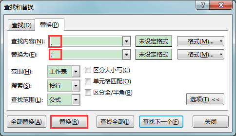 如何用Excel定位、替换、清除单元格中的换行符 (3)