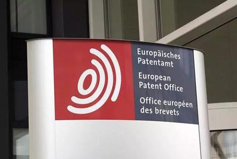 欧洲、英国、韩国专利文献基础知识