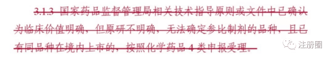 【注册圈】百问百答系列之一“药品注册分类”