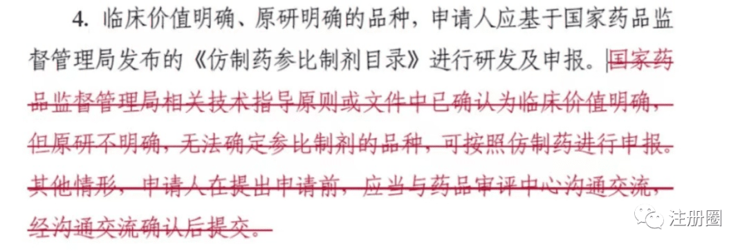 【注册圈】百问百答系列之一“药品注册分类”