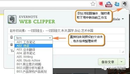 高效的信息搜集与整理术