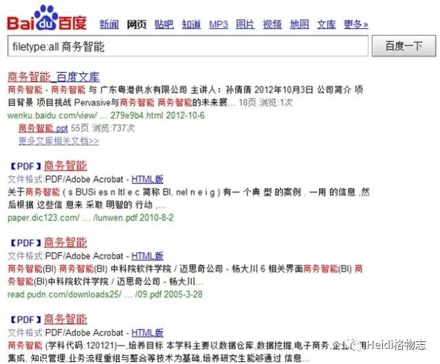 高效的信息搜集与整理术