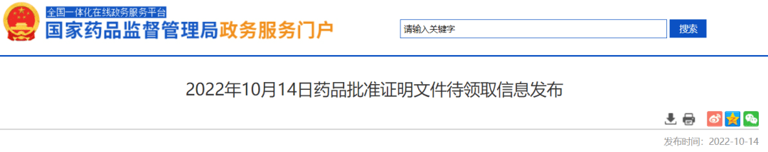 【医药魔方】先声药业「伊布替尼」首仿获批上市！原研2021年销售额98亿美元