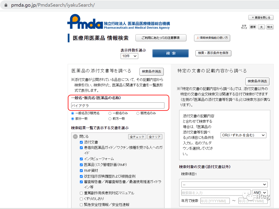 世界各国药品说明书查询——日本篇