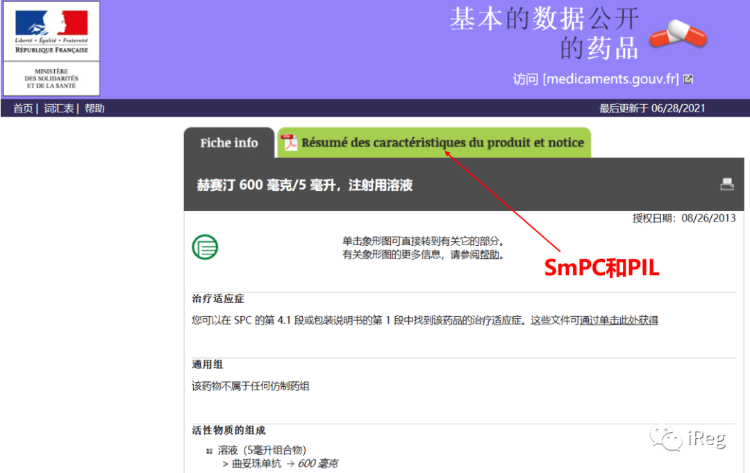 【iReg】世界各国药品说明书查询——欧洲篇（四）各国药监局