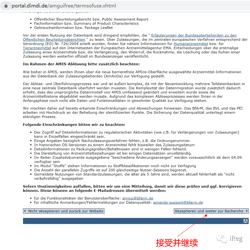【iReg】世界各国药品说明书查询——欧洲篇（四）各国药监局