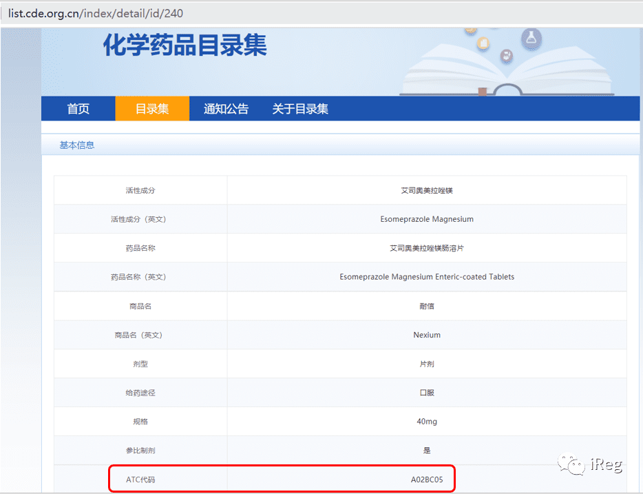 【iReg】世界各国药品说明书查询——欧洲篇（四）各国药监局