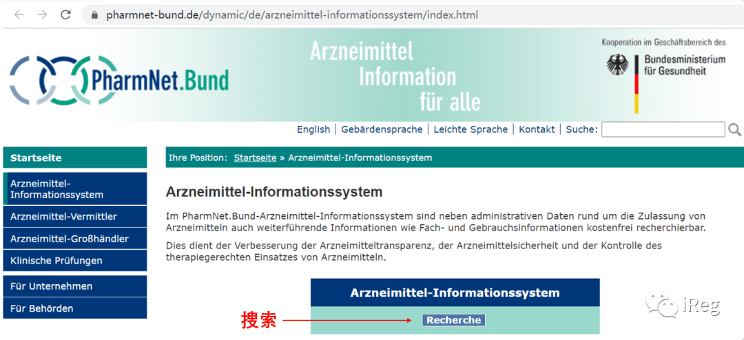 【iReg】世界各国药品说明书查询——欧洲篇（四）各国药监局