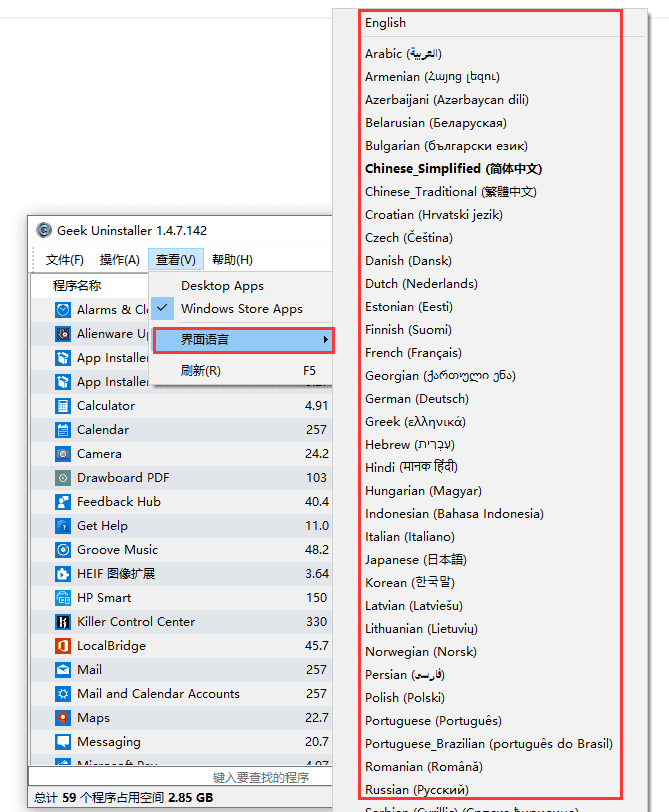 Geek Uninstaller-卸载神器