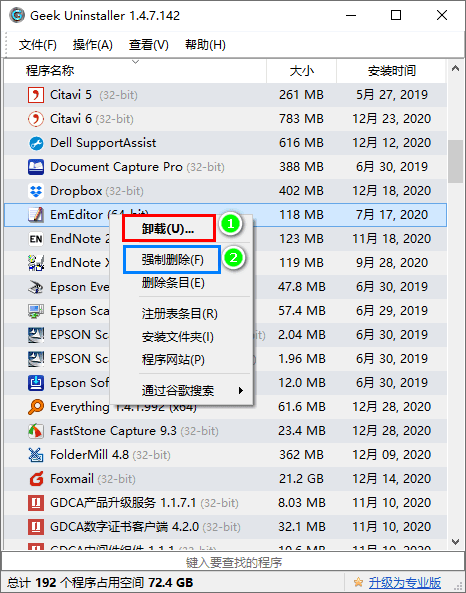 Geek Uninstaller 常规删除和强制删除有什么区别？