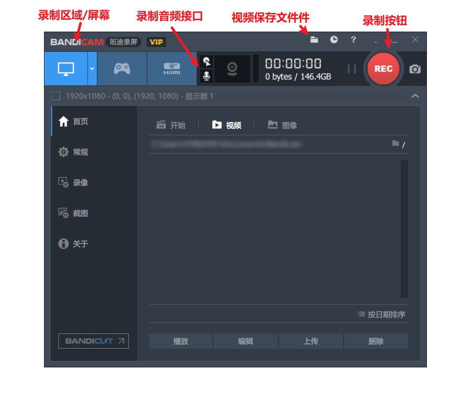 Bandicam屏幕录制-1