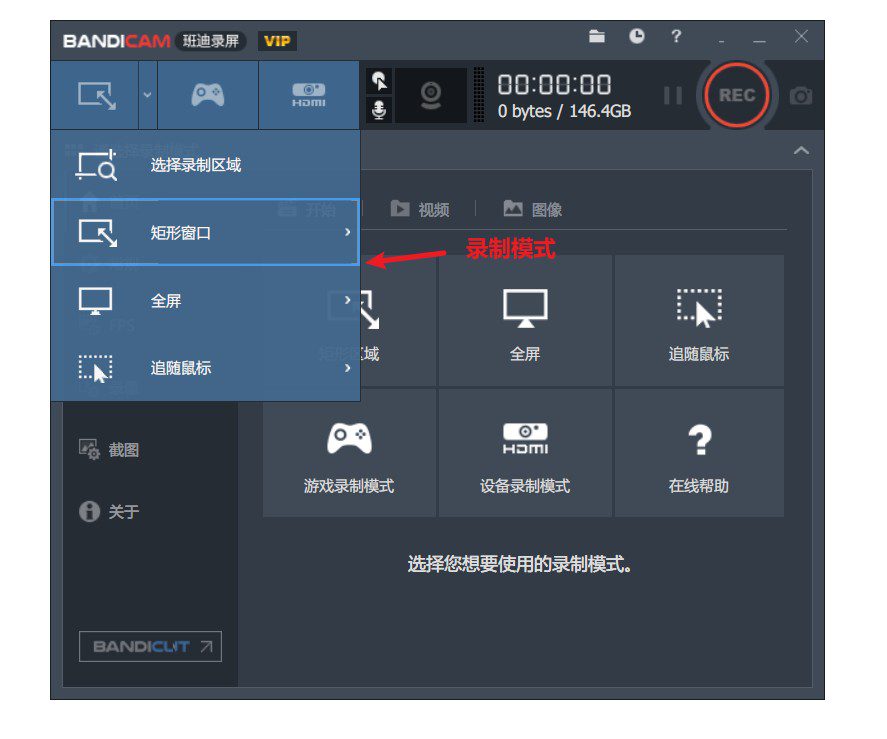 Bandicam班迪录屏