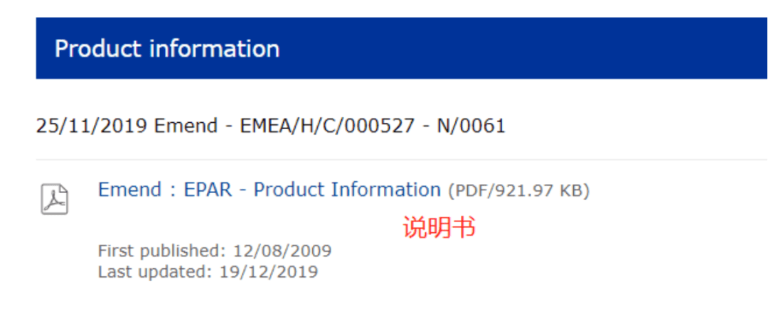 参比制剂遴选申请资料中药品信息调研方法