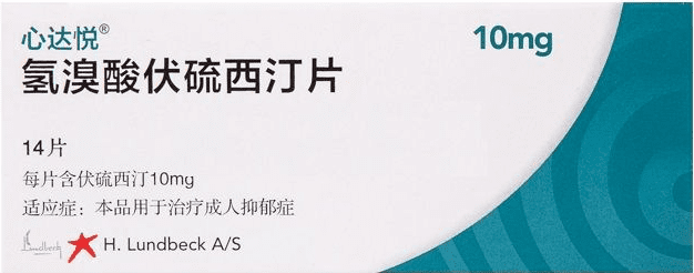 EMA审评报告：伏硫西汀（Vortioxetine）