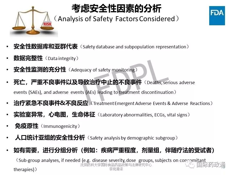 美国FDA讲稿：NDA/BLA审评方法