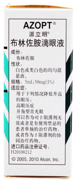 EMA审评报告：布林佐胺滴眼液