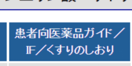 参比制剂遴选申请资料中药品信息调研方法