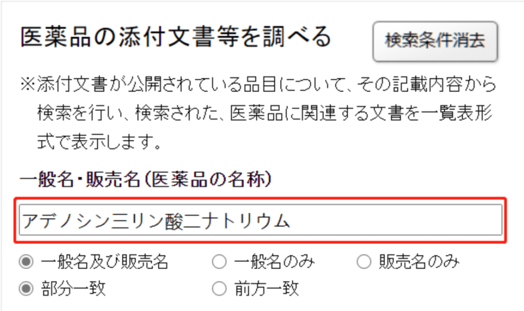 参比制剂遴选申请资料中药品信息调研方法