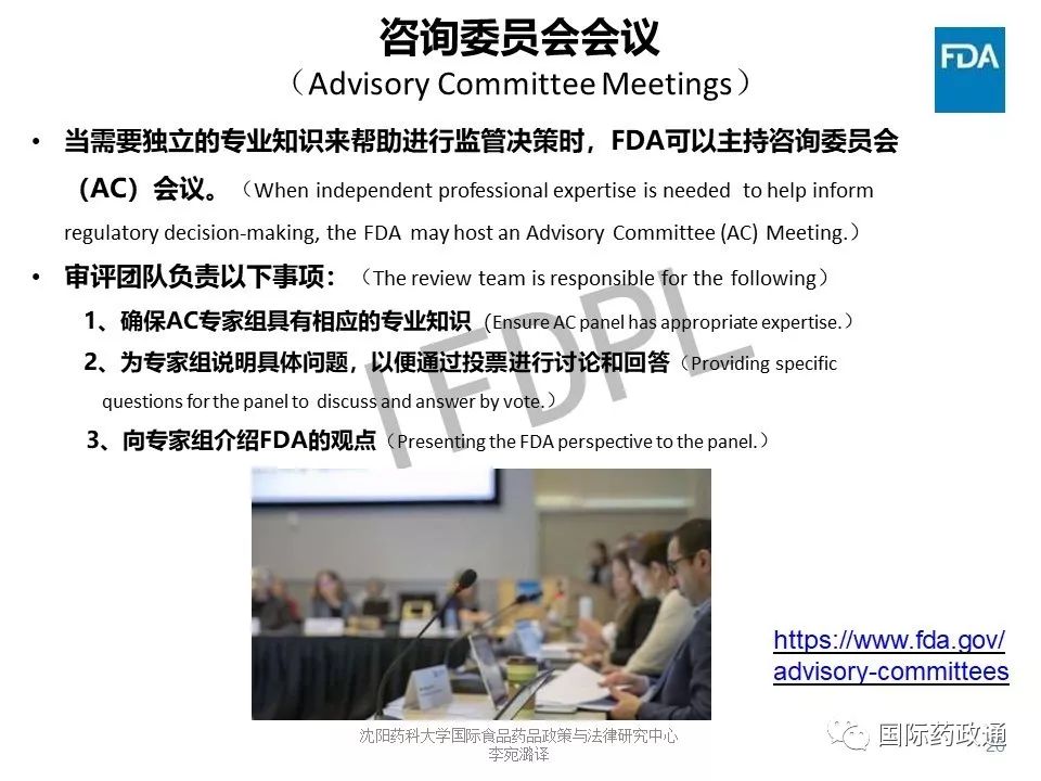 美国FDA讲稿：NDA/BLA审评方法