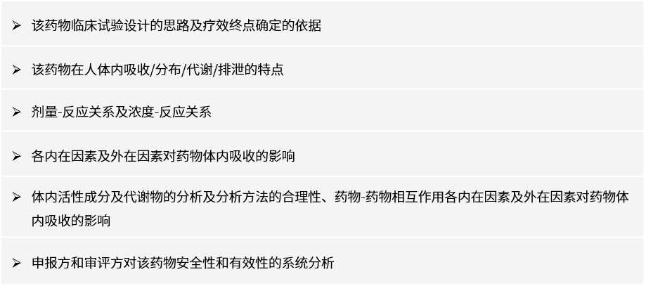 一文教你读懂FDA审评报告！