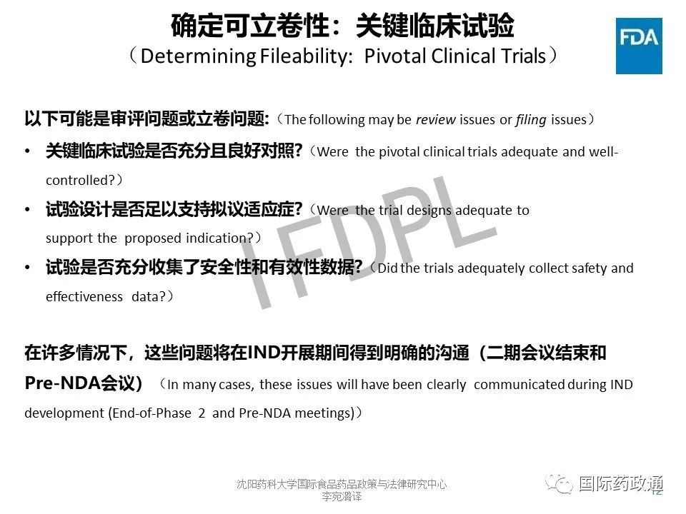 美国FDA讲稿：NDA/BLA审评方法